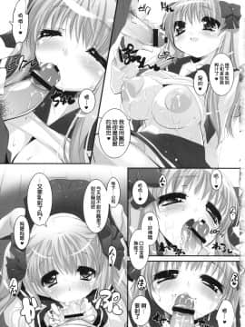 (C76) [Misty Isle (そりむらようじ)] のどっちと同棲する！ (咲-Saki-) [中国翻訳]_10