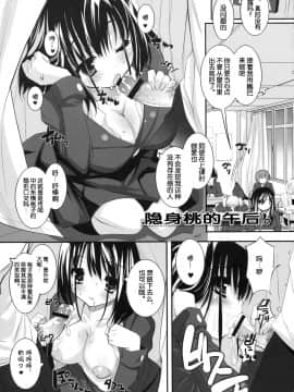 (C76) [Misty Isle (そりむらようじ)] のどっちと同棲する！ (咲-Saki-) [中国翻訳]_28