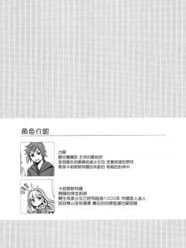 [瑞树汉化](ファータグランデ騎空祭2) (同人誌) [ストカメ (氷坂透、水鏡ひより)] オレ様が1番かわいいって言え! (グランブルーファンタジー)_003