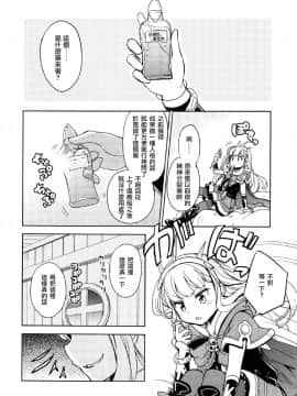 [瑞树汉化](ファータグランデ騎空祭2) (同人誌) [ストカメ (氷坂透、水鏡ひより)] オレ様が1番かわいいって言え! (グランブルーファンタジー)_005