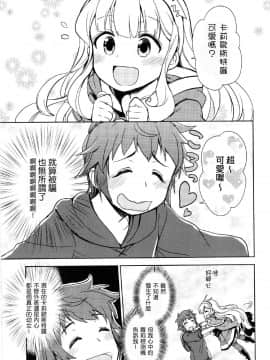 [瑞树汉化](ファータグランデ騎空祭2) (同人誌) [ストカメ (氷坂透、水鏡ひより)] オレ様が1番かわいいって言え! (グランブルーファンタジー)_008