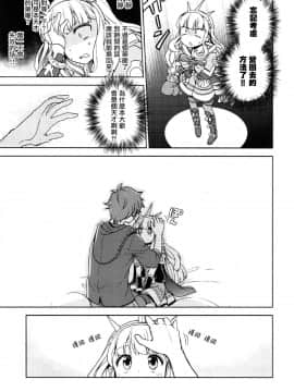 [瑞树汉化](ファータグランデ騎空祭2) (同人誌) [ストカメ (氷坂透、水鏡ひより)] オレ様が1番かわいいって言え! (グランブルーファンタジー)_012