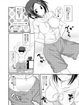 (ふたけっと13.5) [そらむね (柚子ラムネ)] ふたなり露出JKですが？4 (オリジナル) [DL版]_IoJK4_06