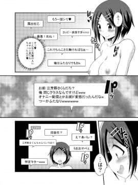 (ふたけっと13.5) [そらむね (柚子ラムネ)] ふたなり露出JKですが？4 (オリジナル) [DL版]_IoJK4_14