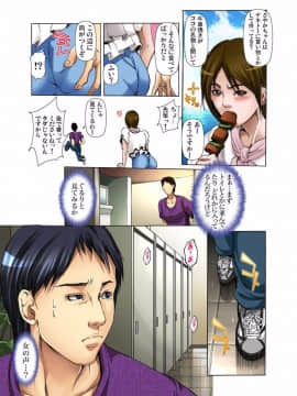 (成年コミック) [三顕人] 野外露出～覗かれた秘密 1-6 [DL版]_04-018