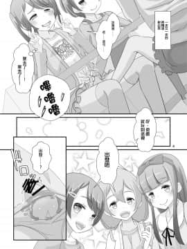[瑞树汉化][まないた] 先生！ガールズフェスで女児装してみて！_006