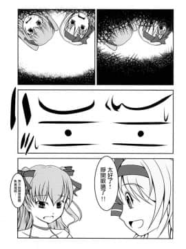 [瑞树汉化](同人誌) [High-Spirit (あおぎりぺんた)] 女装息子 Vol. 08_019