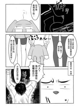 [瑞树汉化](同人誌) [High-Spirit (あおぎりぺんた)] 女装息子 Vol. 08_024
