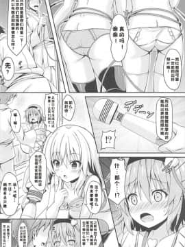[好想玩梗汉化组] (C93) [じるこんプライム (o-bow)] さとりとこいしの姉妹ナンパにご用心 (東方Project)_005