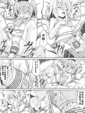 [好想玩梗汉化组] (C93) [じるこんプライム (o-bow)] さとりとこいしの姉妹ナンパにご用心 (東方Project)_007