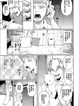 (C93) [シュート・ザ・ムーン (フエタキシ)] 罰ゲームでヤンキー女に告ってみた2 [中国翻訳]_0006