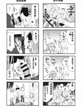 (C86) [DA HOOTCH (新堂エル)] TSF物語アペンド2.0 [沒有漢化]_11