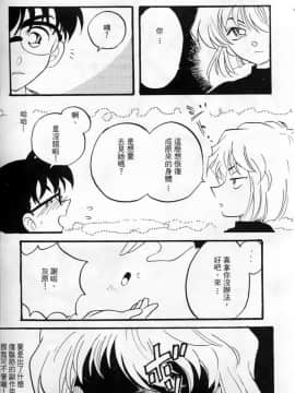 [大矢なこ] 成年偵探軻楠 8_012