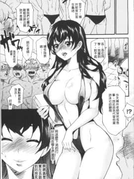 [4K掃圖組][ウメ吉] 狂イク実習_051
