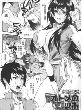 [4K掃圖組][ウメ吉] 狂イク実習_086