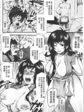 [4K掃圖組][ウメ吉] 狂イク実習_088