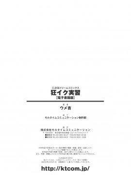 [4K掃圖組][ウメ吉] 狂イク実習_195