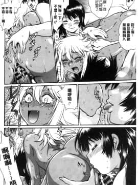 [風的工房][真鍋譲治] 硬くて太くて熱いのを♥ 硬挺又粗大又熱的那個_123