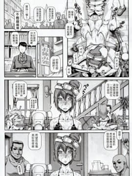 [塔布里斯個人漢化( C93) [大本営 (TYPE.90)] EMPIRE HARD CORE 2017 WINTER (キノの旅)_011