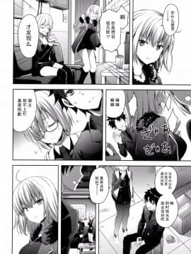 [脸肿汉化组] [あいがも堂 (あやかわりく)] 新宿トライアングル (Fate Grand Order) [DL版]_004