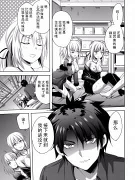 [脸肿汉化组] [あいがも堂 (あやかわりく)] 新宿トライアングル (Fate Grand Order) [DL版]_023