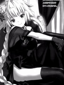 [脸肿汉化组] [あいがも堂 (あやかわりく)] 新宿トライアングル (Fate Grand Order) [DL版]_029