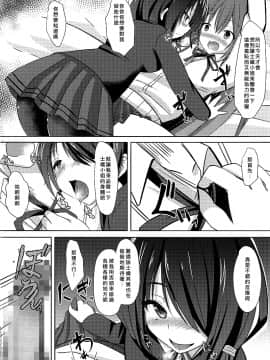 [瑞树汉化][岡虎屋 (岡虎)] 焦がれますわ士織さん (デート・ア・ライブ)_004