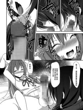 [瑞树汉化][岡虎屋 (岡虎)] 焦がれますわ士織さん (デート・ア・ライブ)_006