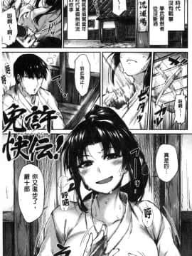 [風的工房][月蜥蜴] スキってイってるじゃん 喜歡所以洩了出來不是嗎_046