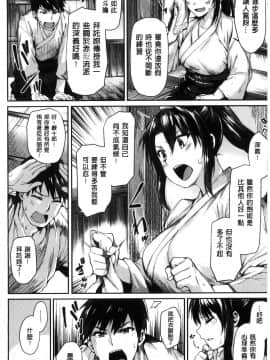 [風的工房][月蜥蜴] スキってイってるじゃん 喜歡所以洩了出來不是嗎_047