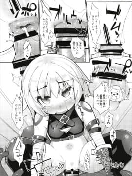 (C93) [あったまろ。 (こたつ。)] ちがうけどちがわない？ (FateGrand Order)_015