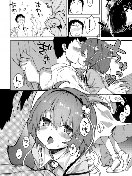 (C93) [ドットエイト (さわやか鮫肌)] さとりちゃんとすけべする本 (東方Project)_07