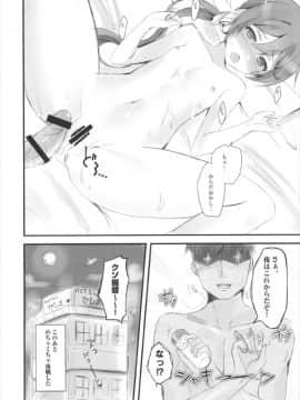 (サンクリ2017 Summer) [ながしそうめん (ユウザキ)] 曙とラブホでえっちする本。 (艦隊これくしょん -艦これ-)_016