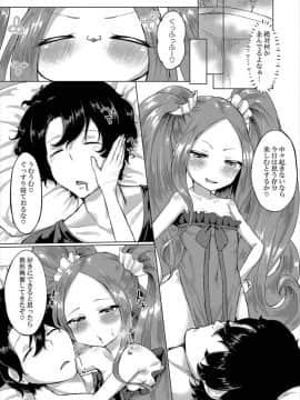 [摩訶の巣窟 (摩訶乃ムッチ)] 夜這いにはまったふーやーちゃん (FateGrand Order) [DL版]_007