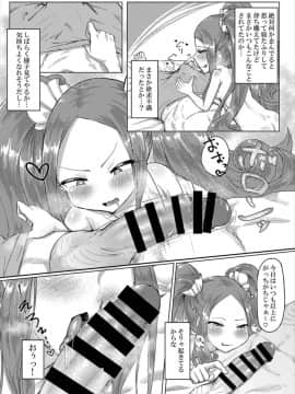 [摩訶の巣窟 (摩訶乃ムッチ)] 夜這いにはまったふーやーちゃん (FateGrand Order) [DL版]_010