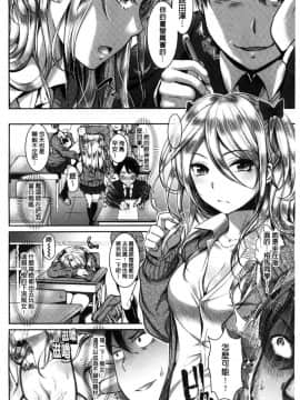 [風的工房][七保志天十] 彼女のスキマは僕のカタチ 她們的肉縫裡是我的屌形狀_004