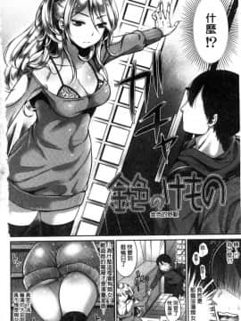 [風的工房][七保志天十] 彼女のスキマは僕のカタチ 她們的肉縫裡是我的屌形狀_006