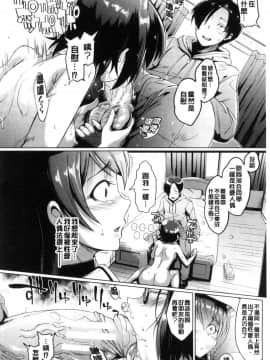 [風的工房][煌野一人] ドールズ 性玩偶Dolls_010