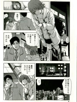 [末田雄一郎×岬ゆきひろ] 女太刀卑弥呼_006