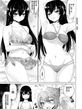 [百合镇守府药厂汉化] (C88) [DKsha (加瀬大輝)] 陸奥と長門のバケーションラブ♡ (艦隊これくしょん -艦これ-)_010