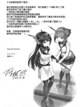 [百合镇守府药厂汉化] (C88) [DKsha (加瀬大輝)] 陸奥と長門のバケーションラブ♡ (艦隊これくしょん -艦これ-)_020