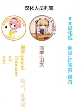 [萝莉援助×靴下×SS联合汉化][冬野みかん] ろりっぽいの_002