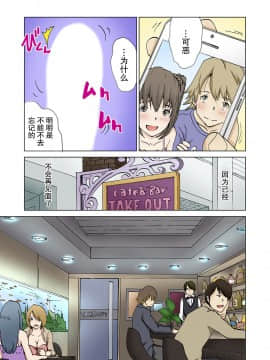 [Lithium、山本ひゅーご] 妹が好きで好きでたまらない [中国翻訳] 倫理注意_17