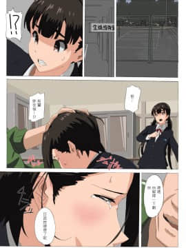 [夢々 (Athu)] ifどかん [中国翻訳] 脅迫內容_06