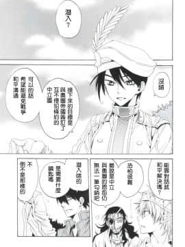 [第六天魔王漢化] (C82) [サンタローズ (梅津葉子)] おふだがあればなんでもできる (ドリフターズ)_004