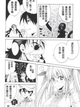 [第六天魔王漢化] (C82) [サンタローズ (梅津葉子)] おふだがあればなんでもできる (ドリフターズ)_005