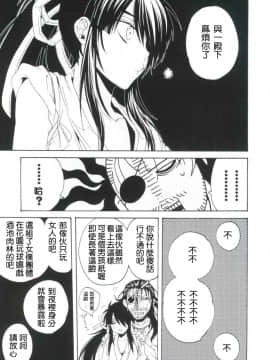 [第六天魔王漢化] (C82) [サンタローズ (梅津葉子)] おふだがあればなんでもできる (ドリフターズ)_006