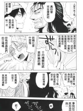 [第六天魔王漢化] (C82) [サンタローズ (梅津葉子)] おふだがあればなんでもできる (ドリフターズ)_008