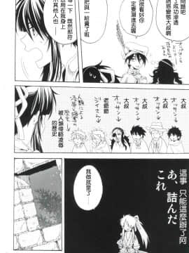 [第六天魔王漢化] (C82) [サンタローズ (梅津葉子)] おふだがあればなんでもできる (ドリフターズ)_009