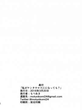 [ハムスターの煮込み (もつあき)] 私がケンタウロスになっても? (アイカツ!) [DL版]_029